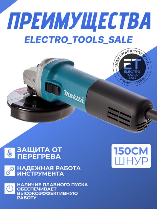 Болгарка MAKITA Bosch Dewalt 125 мм с регулировкой.