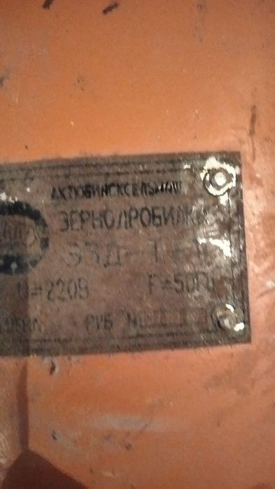 Продаётся зернодробилка