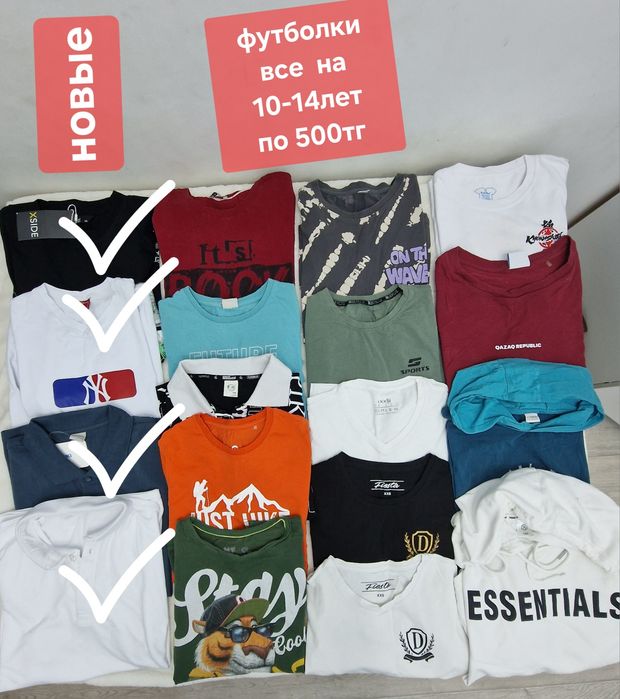 Вещи для школьника