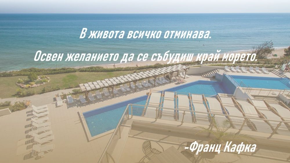 White Cliffs Byala Наем на Апартаменти първа линия