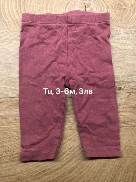 Панталончета на английски марки 3-6м