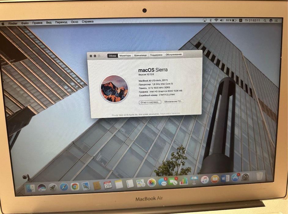 MacBook Air (13 дюйм. 2017г)