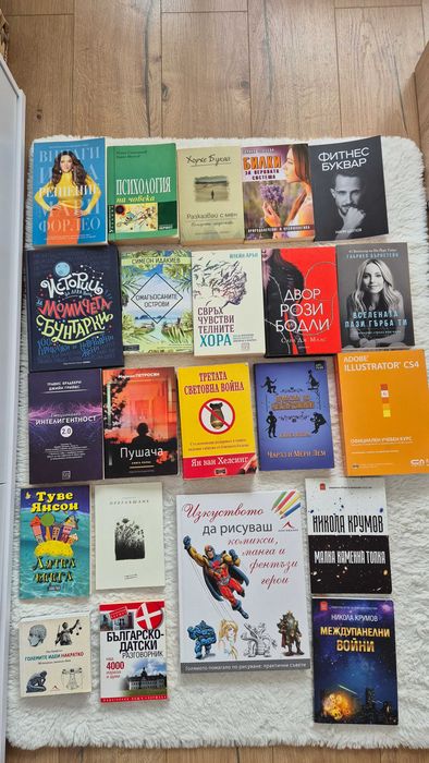 Книги класика,здраве,речник,световна проза,психология,комикси,пътеписи