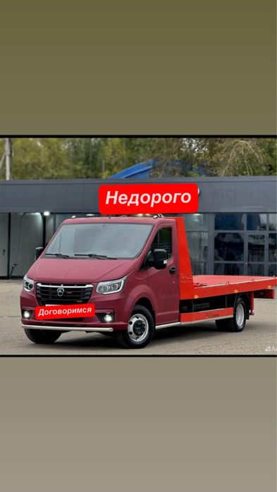 Эвакуатор услуги