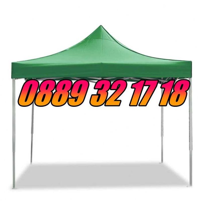 Сгъваема градинска шатра 3х3м, 3х4,50м и 3х6м, шатра хармоника