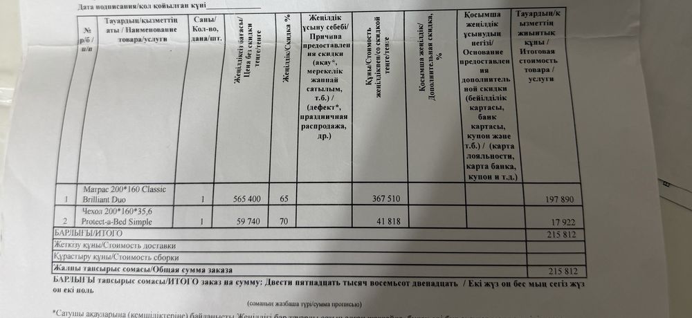 Матрас Askona 200/160