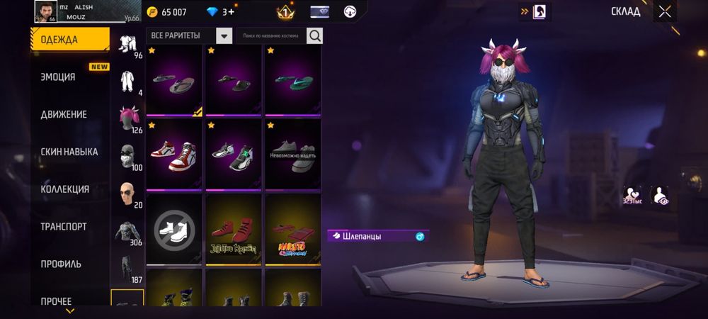Продам free fire аккаунт