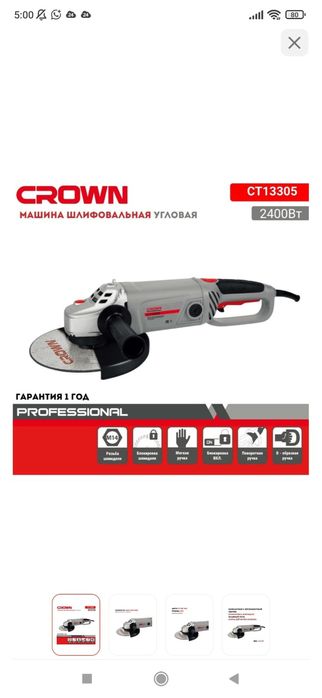 Генератор бензиновый