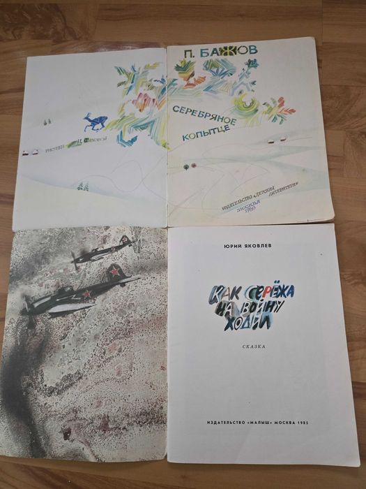 Книжки детские разные