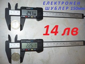 дигитален шублер, микрометър