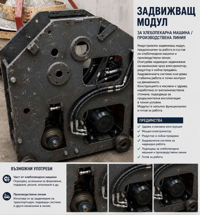 Хлебопекарно оборудване