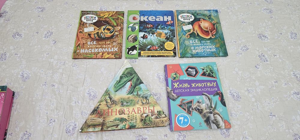 Книги энциклопедии