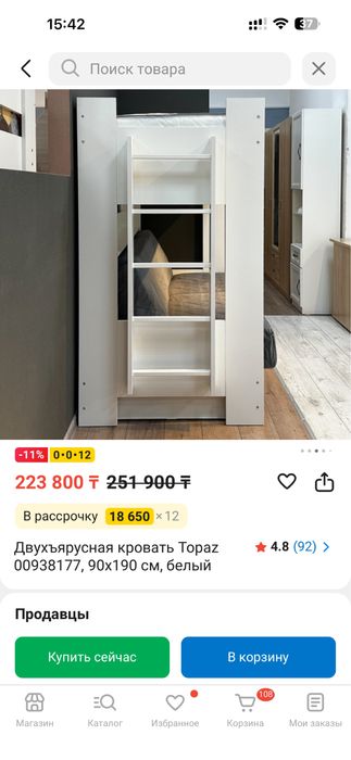 Двухярусная кровать