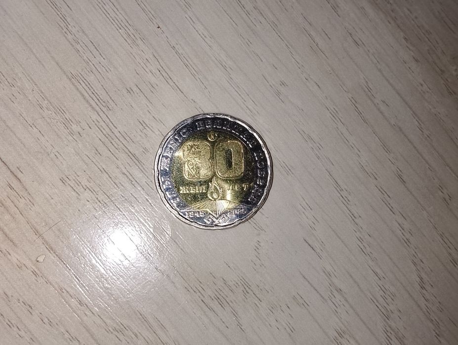 Юбилейная монета 200₸
