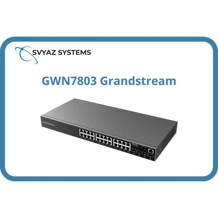 GWN7803 L2 коммутатор Grandstream Switch