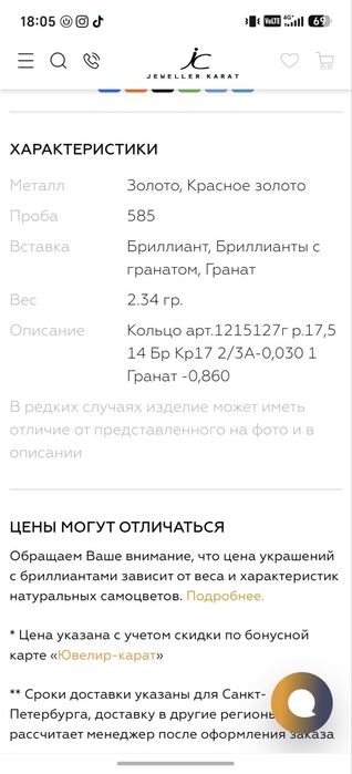 Uzuk Tilla Oltin Rasiskiy