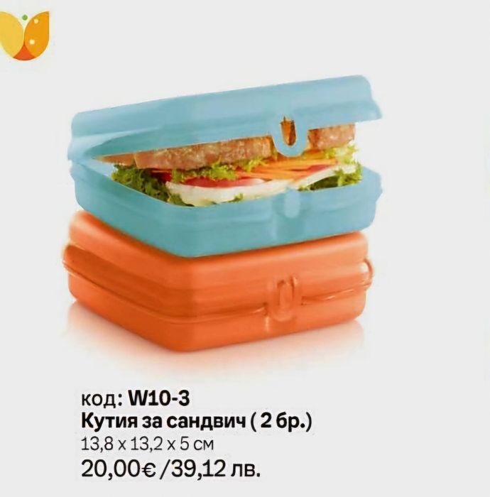 Еко съдове от Tupperware