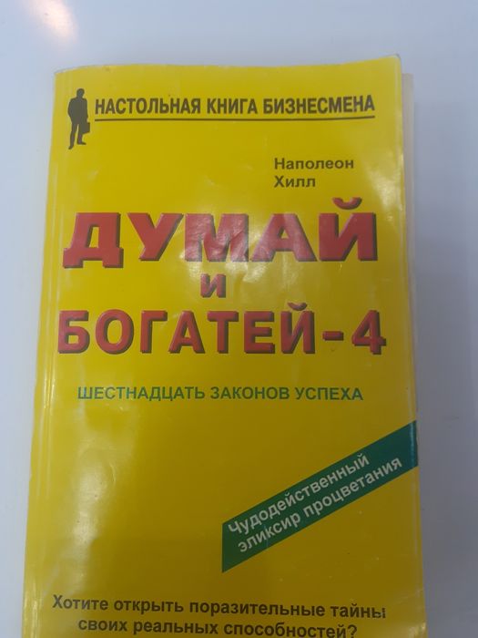 Продам Срочно  Книги  700тг
