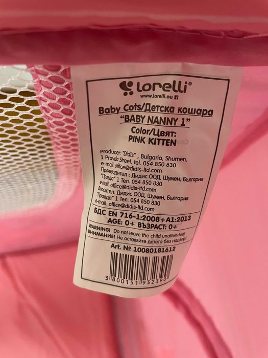 Бебешка сгъваема кошарка легло и матрак Magniflex