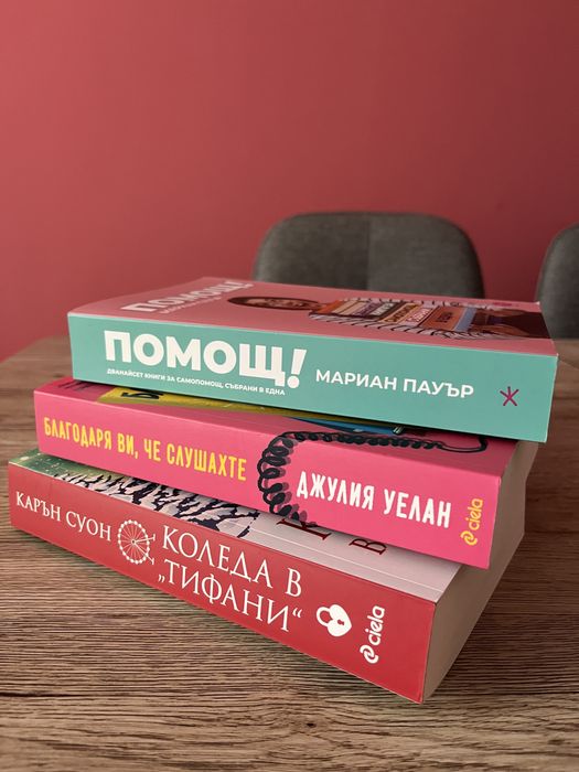 Комплект от 3 книги