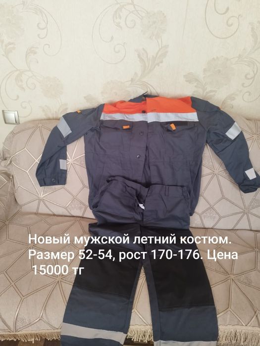 Продаю спецодежду