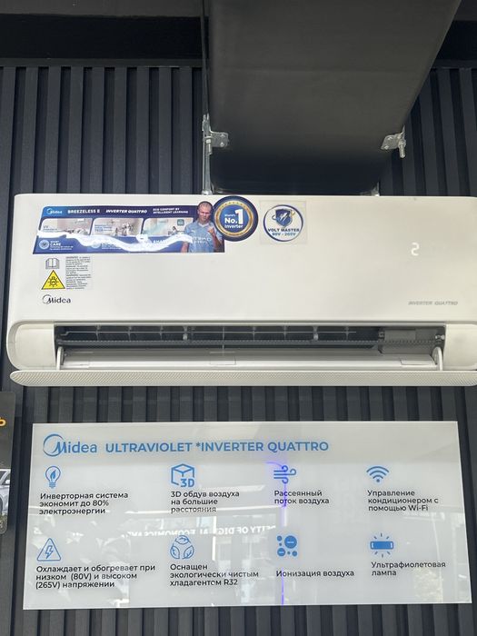 Кондиционер Ультравиолет