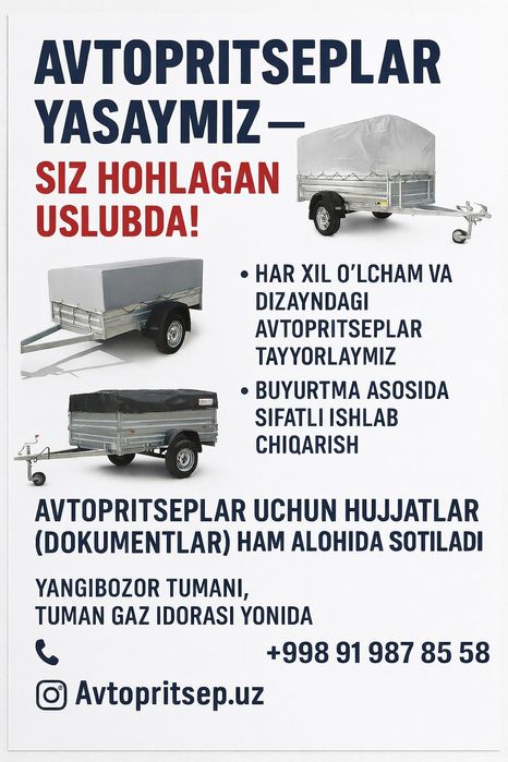 Автоприцеп документ