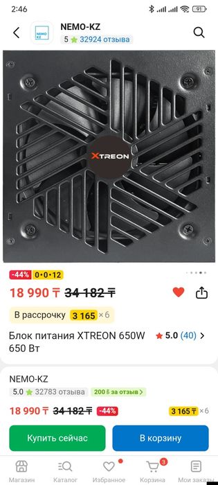 Блок питания XTREON 650W 650 Вт