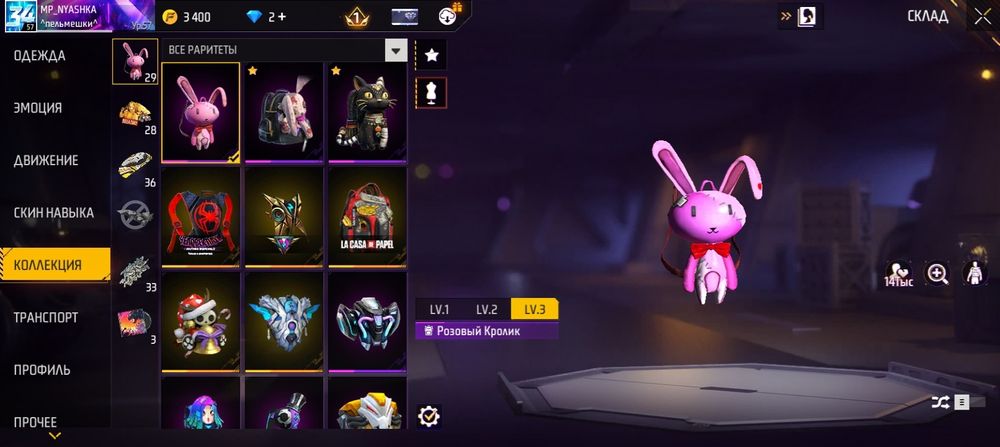 Прадам акаунт фрифаер