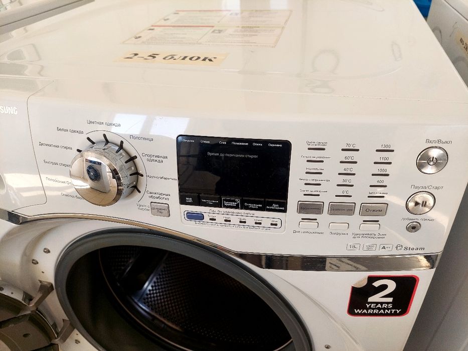 Ремонт стиральной машины