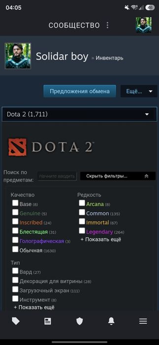 Продам аккаунт дота 2