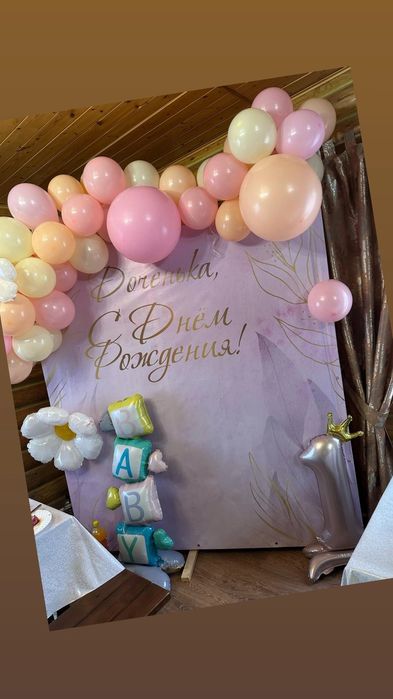 Продам банер для дня рождения!