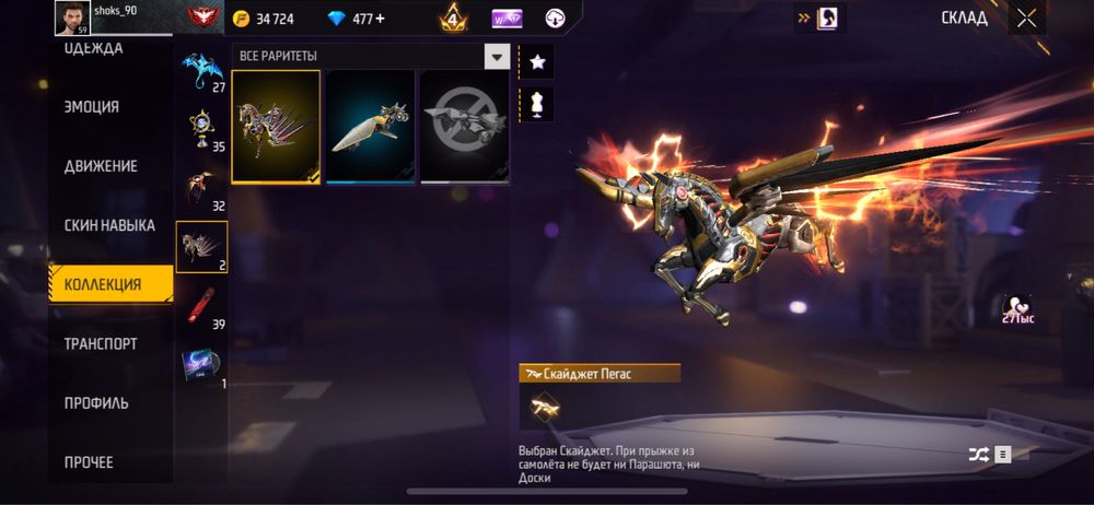 Фф аккаунт продается Шымкент 5 лет играется