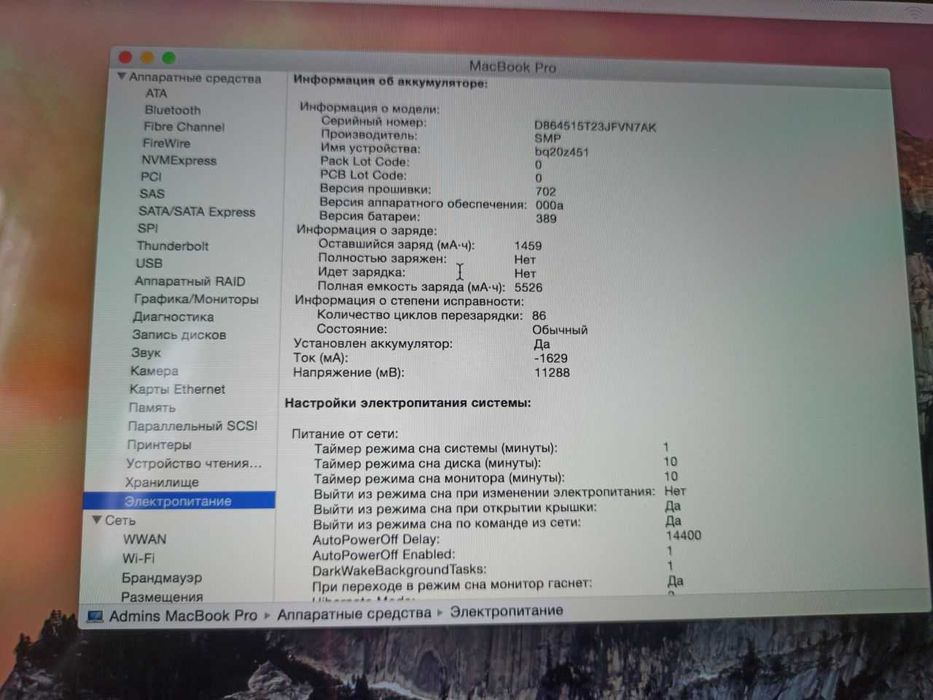 MacBook Pro 2014 Retina | Core i5 | 8 ГБ | Intel Iris | Отличный!
