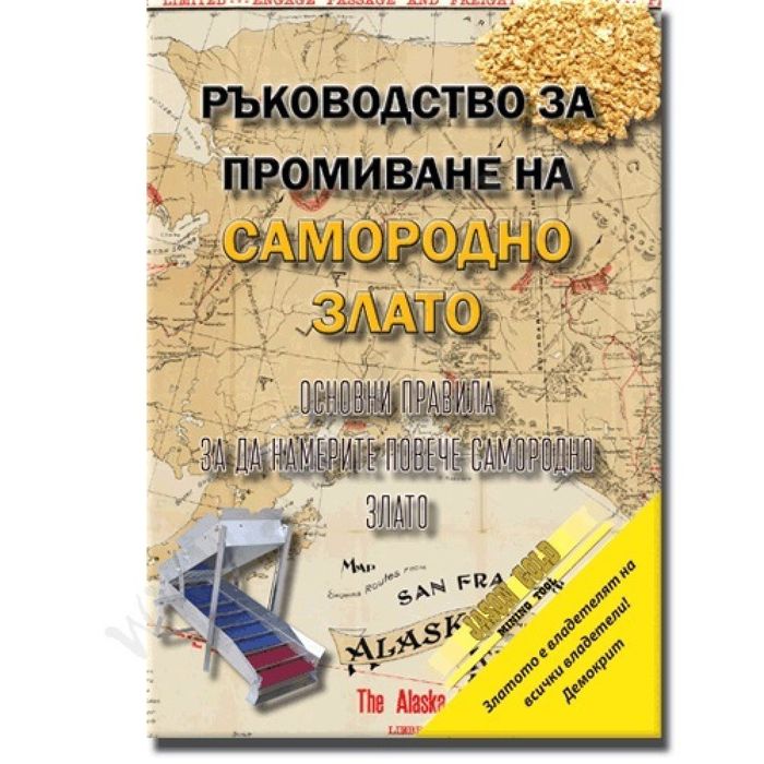 комплект златарски легени,помпа и наръчник  НОВИ/ПРОМО