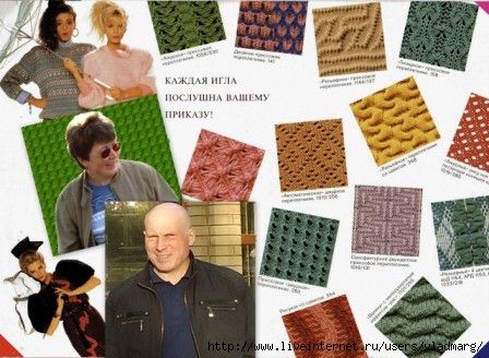 Вязальная машина Passap