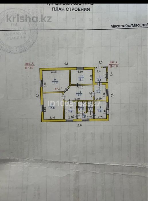 Продам дом в петерфельде