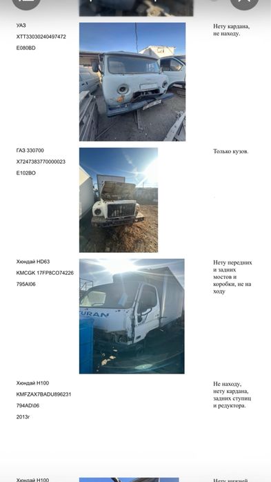 Прицепы и грузовики