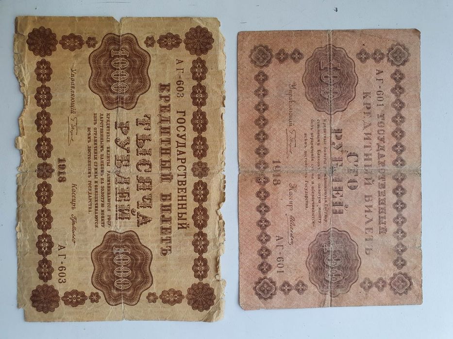 Продам Царские,Советские рубли.