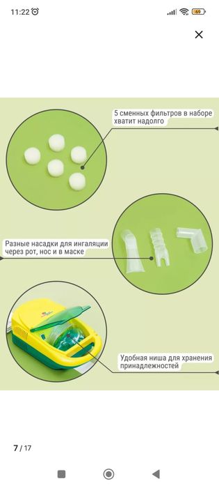 Небулайзер новый