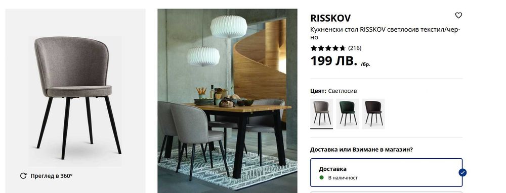 Комлект маса и столове