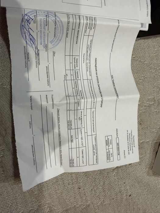 IPhone 15 pro max 512Gb