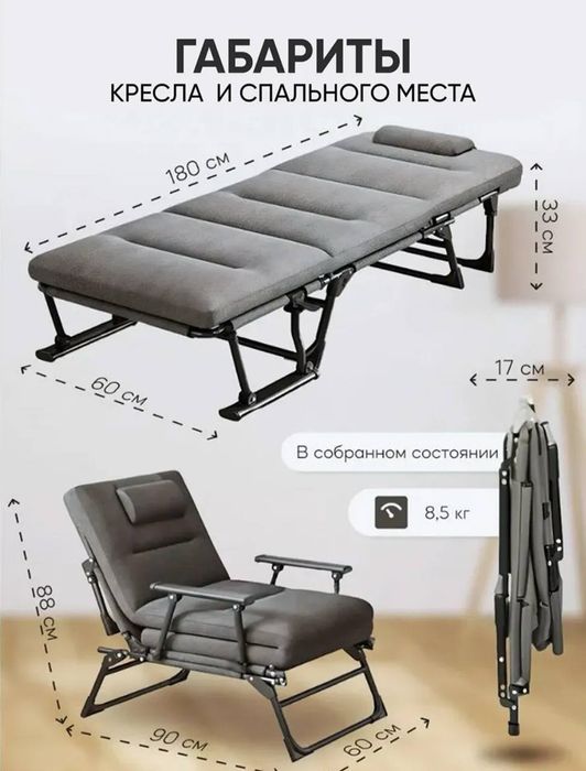 Кресло раскладушка 3 в 1