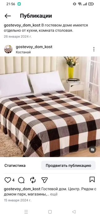 Комната в двухэтажном доме