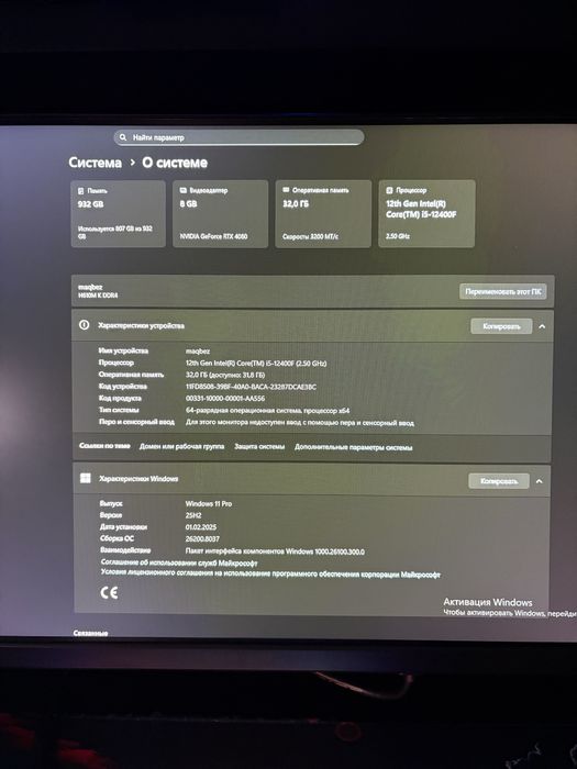 Игровой компютер