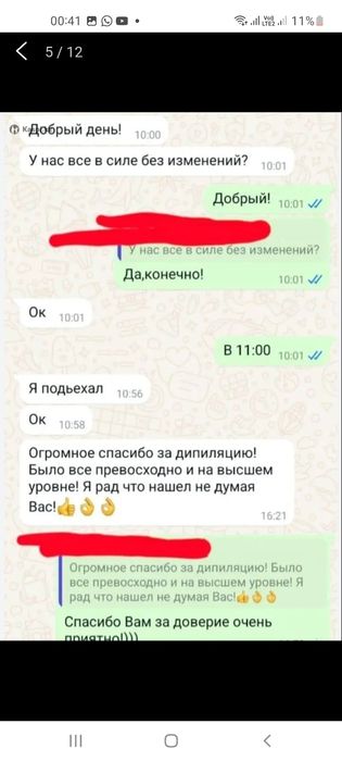 Процедуры по Шугарингу