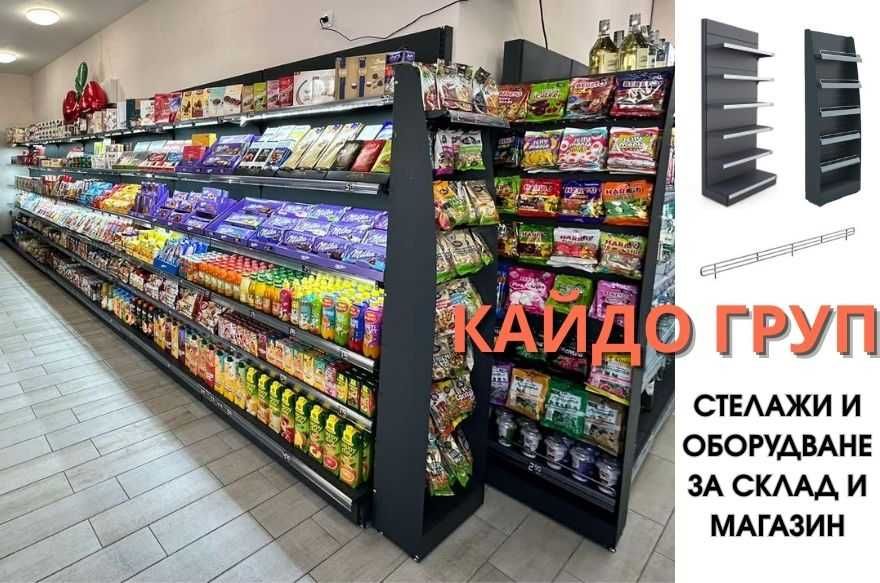 Налични Метални Стелажи и Оборудване за склад и магазин, рафтове