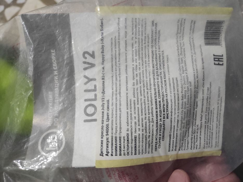 Продам детское кресло качалка (от сети)