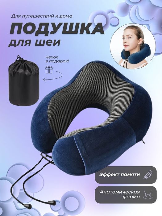 Срочно продается! Ортопедическая подушка.как на фото.