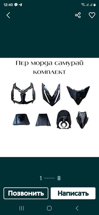 Пластик на мопед М8 комплект